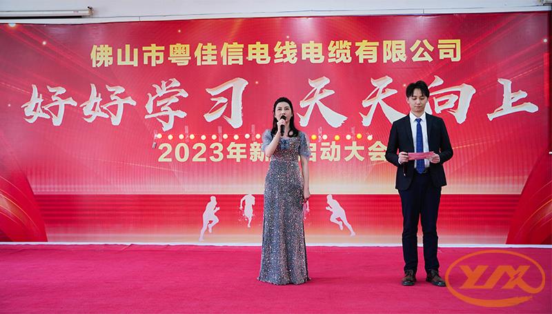 好好学习，天天向上｜左手视频公司2023年新年启动大会圆满落幕